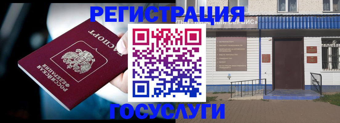 прописка штамп в Шарье