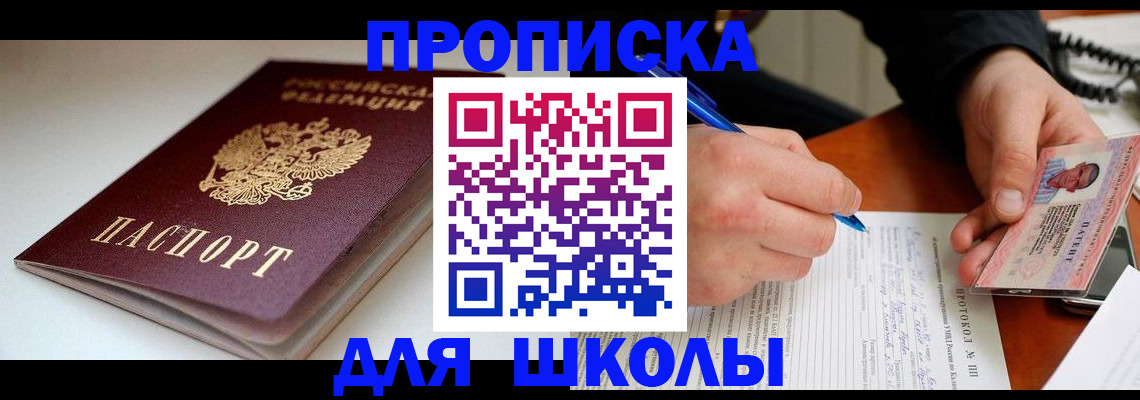 временная регистрация гарантия в Шарье