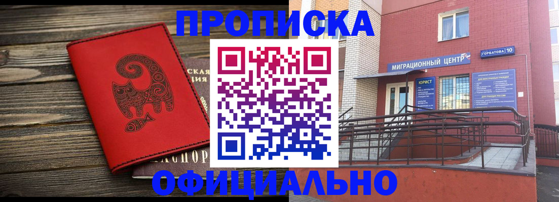 прописка поиск в Шарье