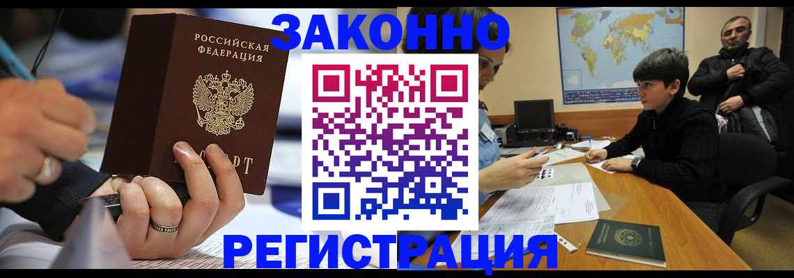 прописка иностранных граждан в Шарье